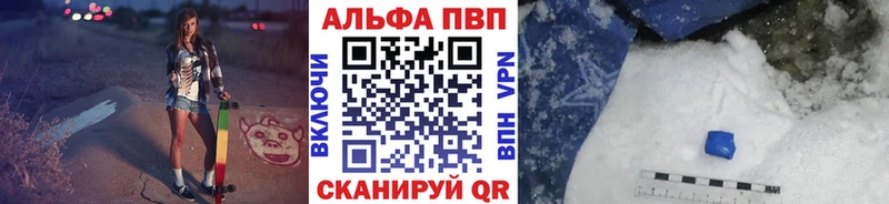 Alpha-PVP Crystall  Щигры 