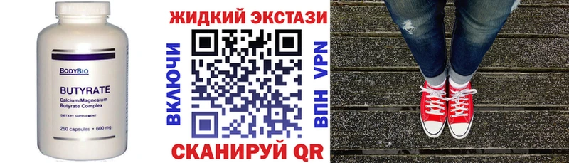 Бутират вода Щигры