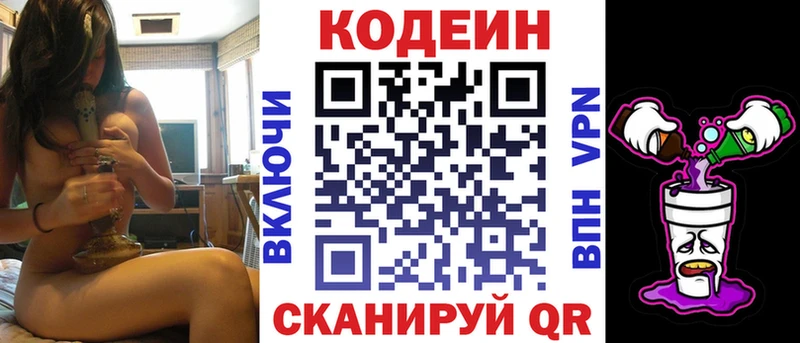 Кодеиновый сироп Lean Purple Drank  OMG зеркало  Щигры 