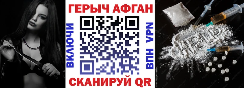 Героин герыч  это какой сайт  Щигры 
