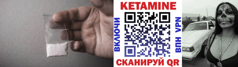 КЕТАМИН ketamine  закладка  Щигры 