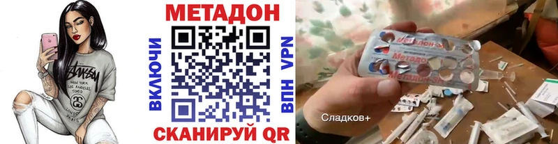 МЕТАДОН VHQ  хочу   Щигры 